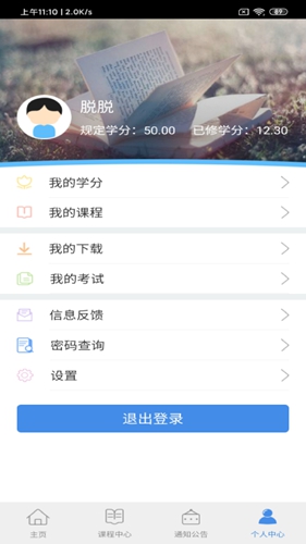 龙江干部教育app截图1