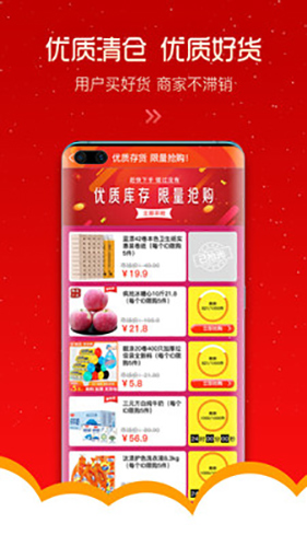 上品益购app截图1