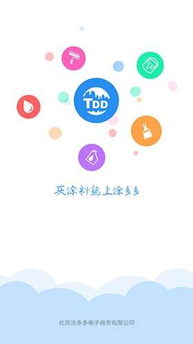 涂多多app截图4