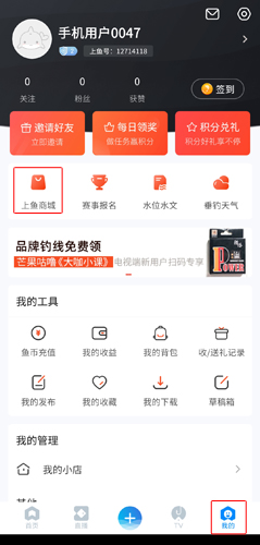 上鱼app图片11