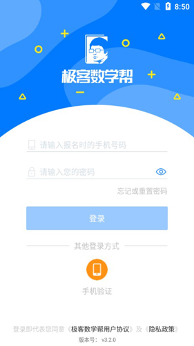 极客数学帮APP211