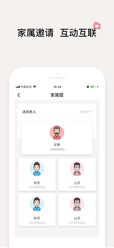 阳光午餐养老版app截图3