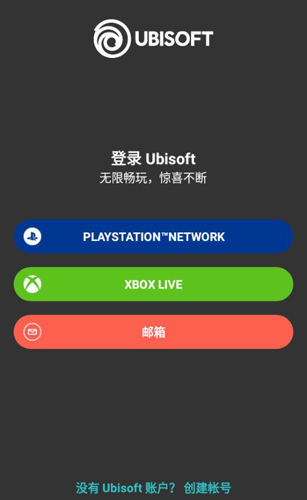 Uplay手机版1