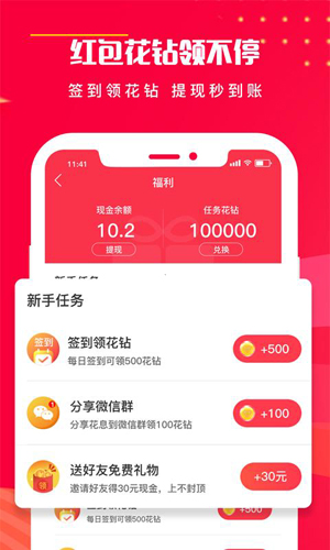 花息app截图3