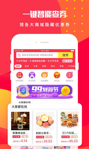 花息app截图1