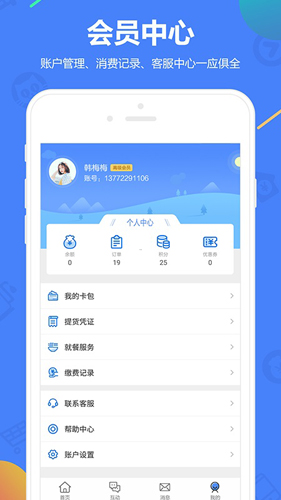 瑞祥福鲤圈app截图4