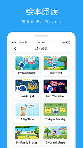 AI听说学生app截图1