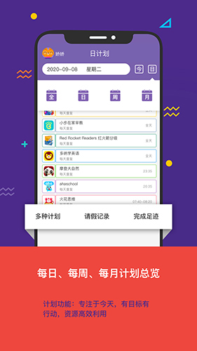 看见你成长app2