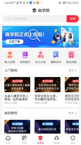 优惠买平台app截图2