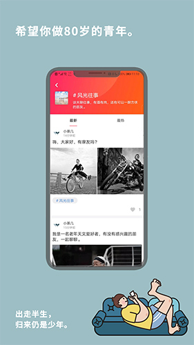 茶几空间app截图2