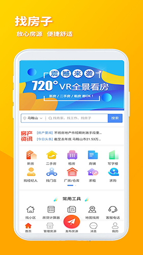 火马门户app截图3