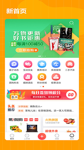 火马门户app截图4