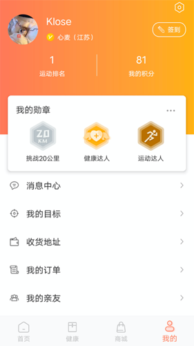 麦加app截图1