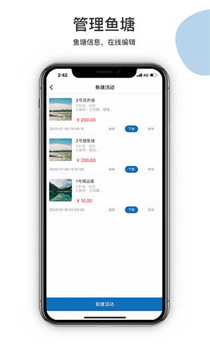 渔界竞钓塘主端app截图3