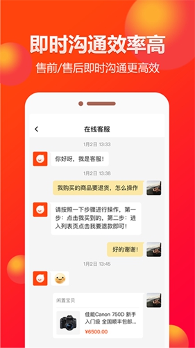 闲多多app截图4