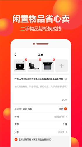 闲多多app截图2