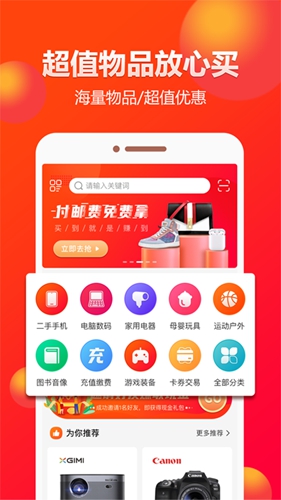 闲多多app截图1