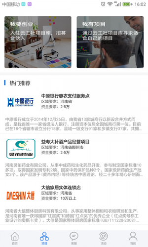 云工社app截图3