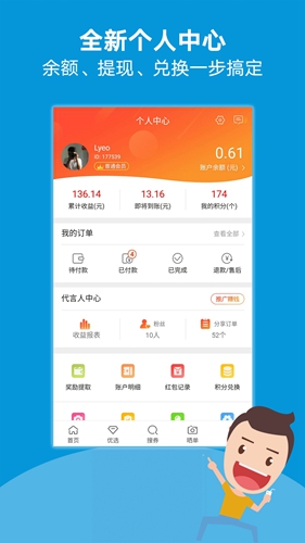 好券捕手app截图2