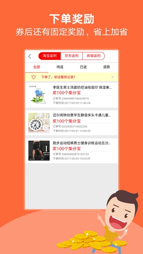 好券捕手app截图3