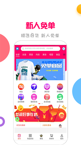 返100app截图3