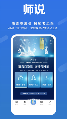 名城苏州app截图3