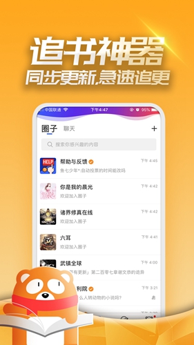 连载追书app截图1