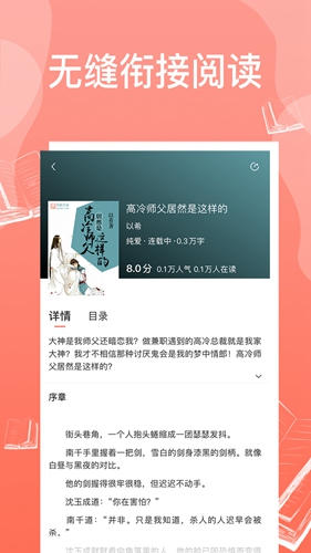 西柚免费耽美小说app截图2