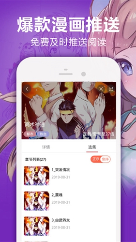 嘿嘿漫画app截图3