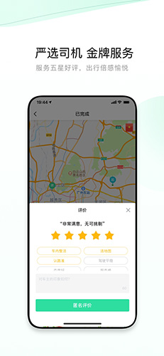 有鹏出行app截图2