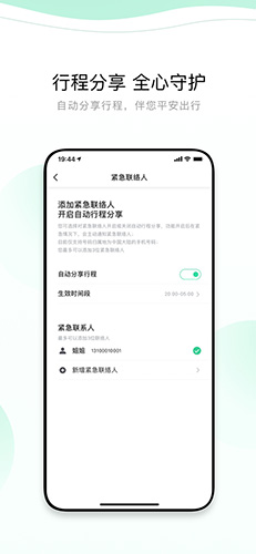 有鹏出行app截图4