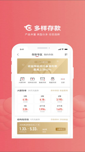华夏银行app截图4