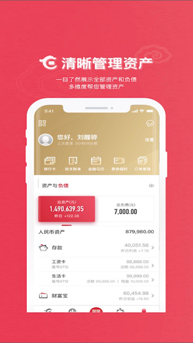 华夏银行app截图5