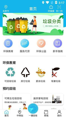 分类8app截图2