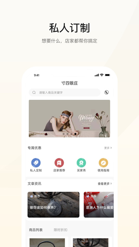 寸四银庄app截图1