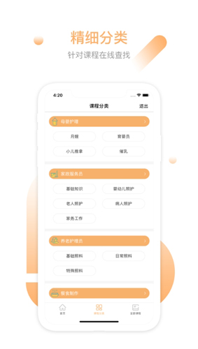 乐家homeapp截图2