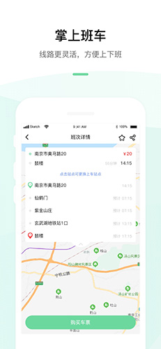 顺巴用车app截图3