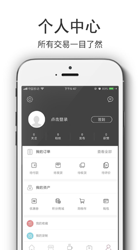 玉蘇周app截图4