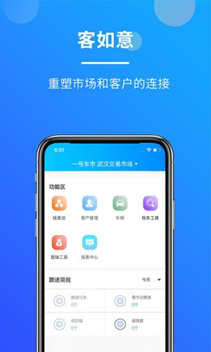 客如意app截图1