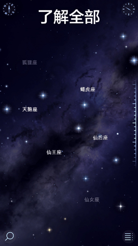 漫步星空2截图2