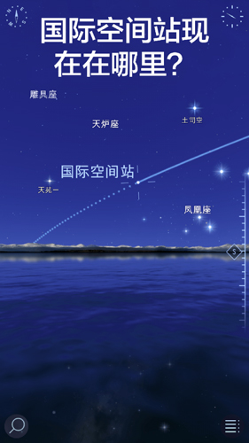 漫步星空2截图3