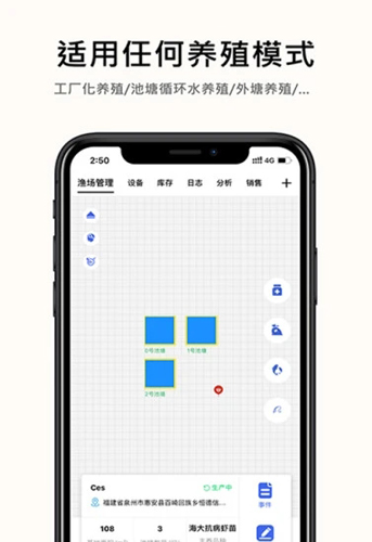 数字渔场APP截图4