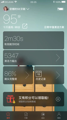 欧可林APP截图1