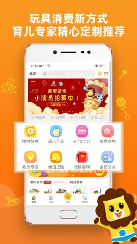 玩具超人APP截图1