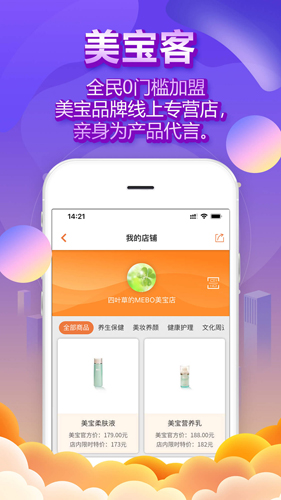 爱美宝app截图2