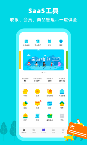 蜗牛小店app截图1