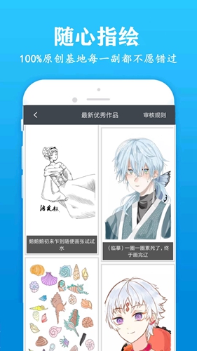 快学画画吧app截图3