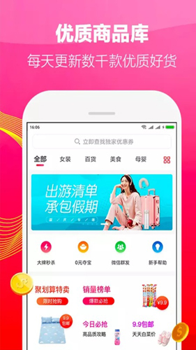 美省app截图3