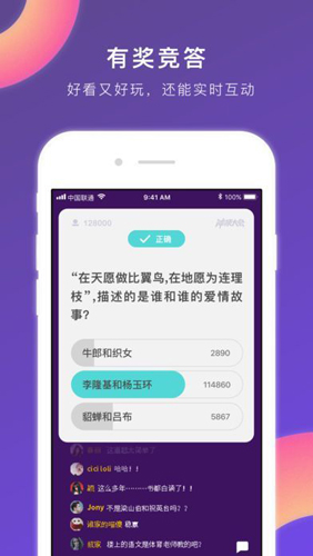 冲顶大会APP最新版截图3