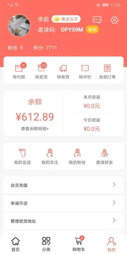 药童APP截图3